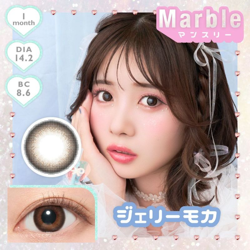 Marble 1month ジェリーモカ DIA14.2 BC8.6 着色直径13.2 度なし2枚入り