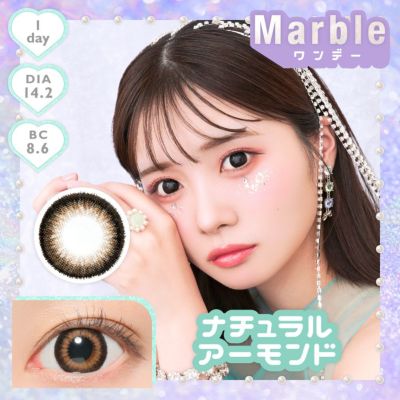 Marble 1day ナチュラルアーモンド DIA14.2 BC8.6 着色直径13.6 度あり 度なし 10枚入り