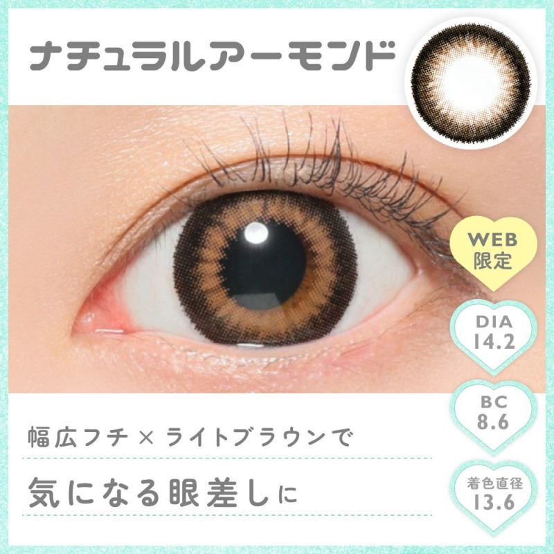 幅広フチ×ライトブラウンで気になる眼差しに