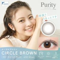 Purity by Diya CIRCLE 1day サークルブラウン DIA14.0 BC8.6 着色直径12.8 度あり 度なし 10枚入り