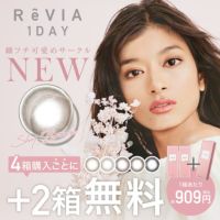 2箱無料 ReVIA 1day CIRCLE 6箱セット 1箱10枚入り 合計60枚