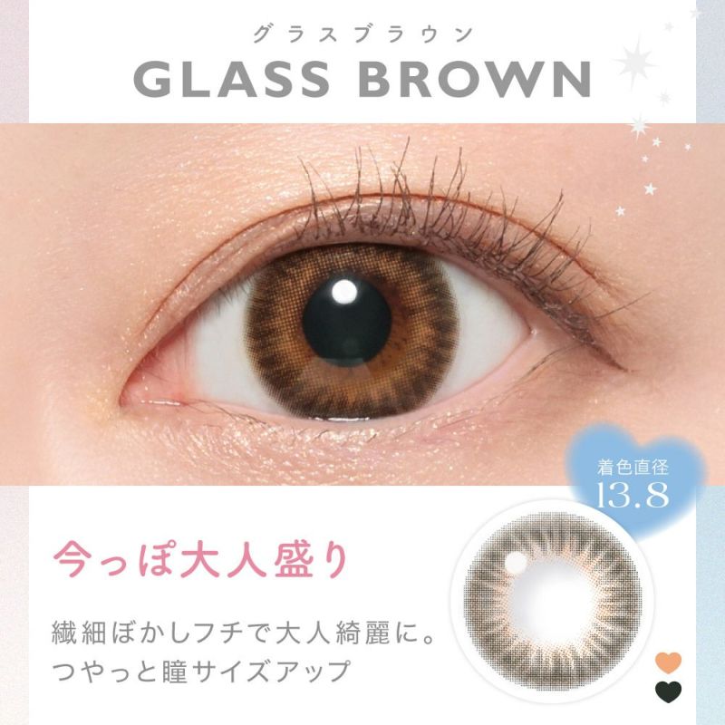 NATURAL BROWN(ナチュラルブラウン) 透け感自然ブラウン 自然に馴染むのに盛れる定番ナチュラルカラー WEB限定 着色直系13.8㎜