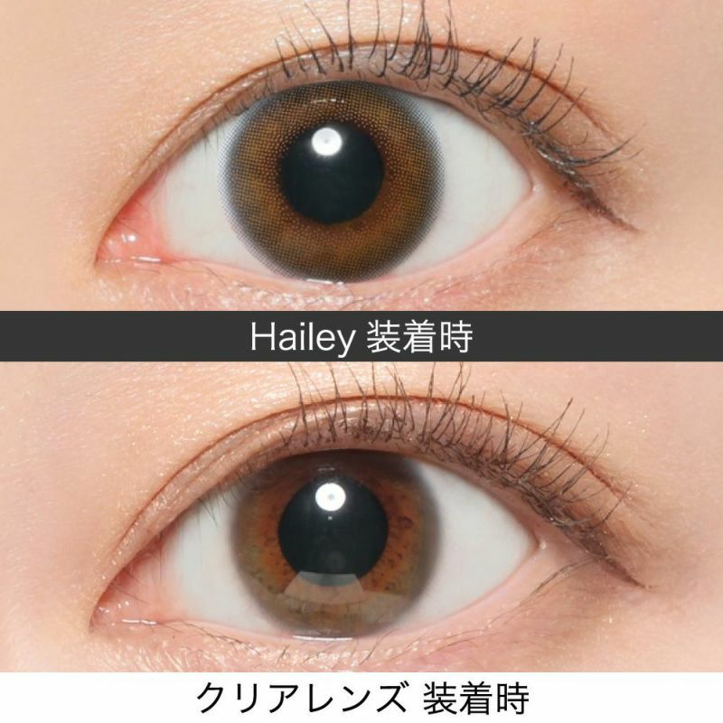 人気No.5 Hailey(ヘイリー) さりげなくうるみ目 つけて感動。じゅわ感フチふぁ透明感を出し、目元を自然に綺麗に魅せる。