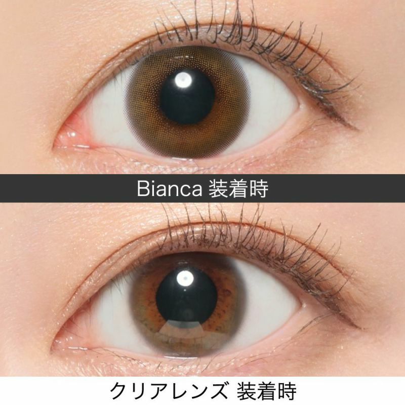 Bianca(ビアンカ) うるっとトーンアップ 透き通るようなナチュラル抜け感をプラス。馴染む絶妙ブラウンでリアル茶目に。