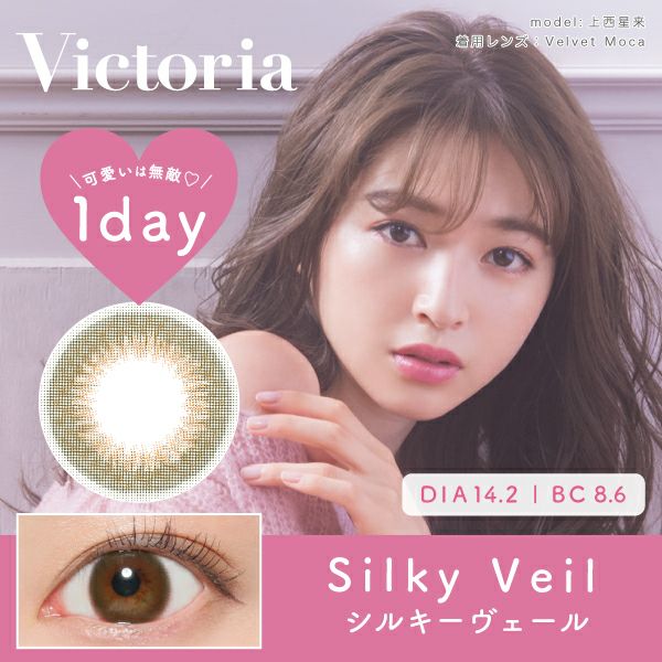 Victoria 1day シルキーヴェール