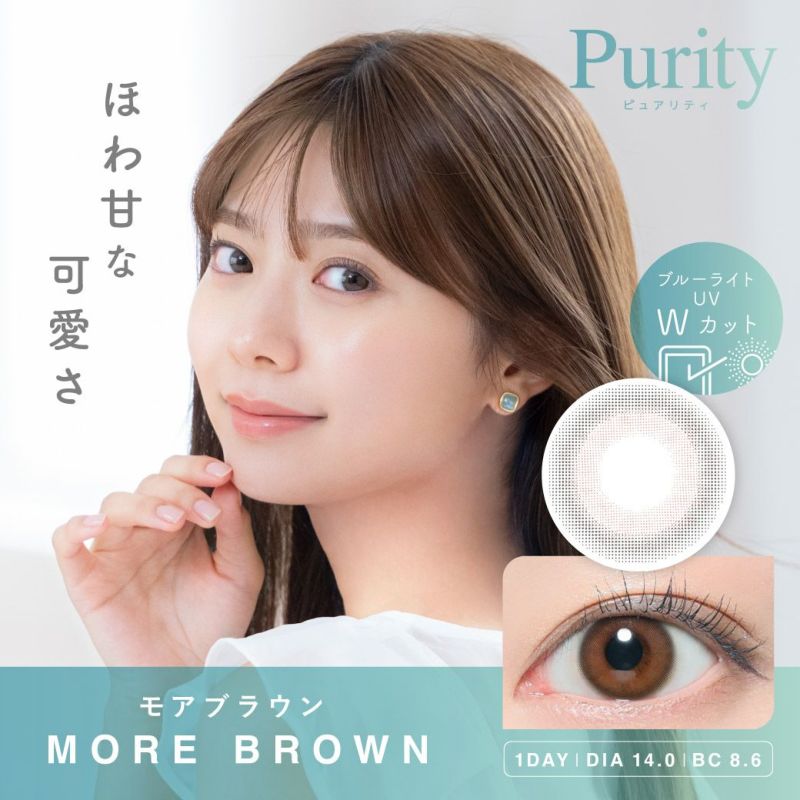 Purity CIRCLE 1day モアブラウン DIA14.0 BC8.6 着色直径13.2 度あり 度なし 10枚入り