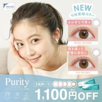 2箱買いで1,100円OFF Purity by Diya CIRCLE 1day 1箱10枚入り