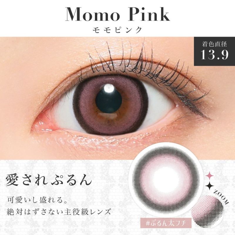 New Color01 Momo Pink モモピンク