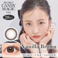 secret candymagic 1day バニラブラウン DIA14.5 BC8.8 着色直径13.9 度あり 度なし 20枚入り