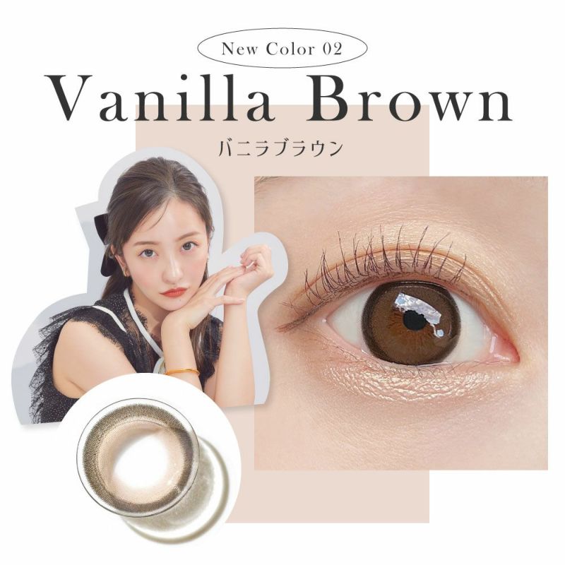 New Color02 Valilla Brown バニラブラウン