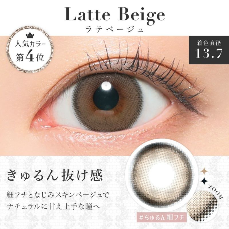 New Color03 Latte Beige ラテベージュ