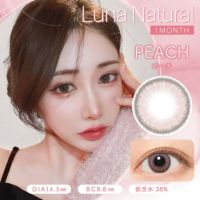 Luna Natural 1month ピーチ DIA14.5 BC8.8 着色直径13.8 度あり 度なし 1枚入り