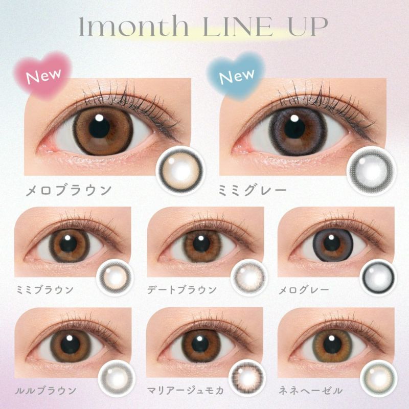 NEW NENE HAZEL(ネネヘーゼル) 着色直径13.9mm ちゅる盛りネコっぽeye 可愛い抜け感ヘーゼルはまさにこれ！ニュアンスあふれるおしゃれな目元に