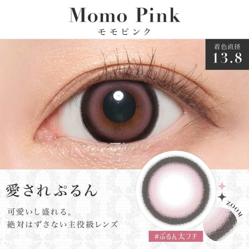 New Color01 Momo Pink(モモピンク) 愛されぷるん｜カラコン