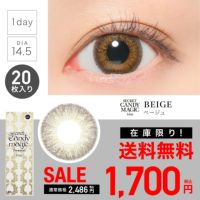 secret candymagic 1day ベージュ DIA14.5 BC8.8 着色直径13.6 度あり 度なし 20枚入り