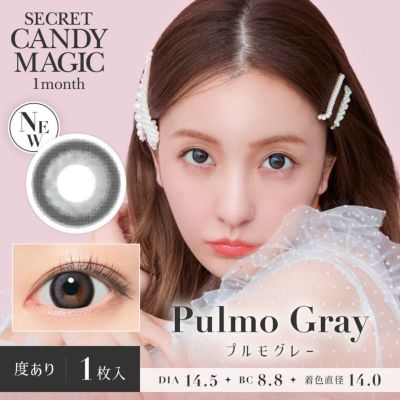 secret candymagic 1month プルモグレー DIA14.5 BC8.8 着色直径14.0 度あり1枚入り