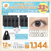 2024年サマーセール ReVIA1day COLOR 8箱購入で＋4箱無料 合計120枚セット 1箱10枚あたり1,144円