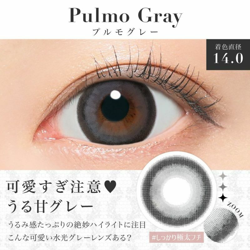 うるみ感たっぷりの絶妙ハイライトに注目