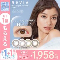 ReVIA Bule Light Barrier 1DAY 数量限定 もう1箱もらえる 