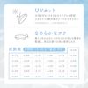 UVカット・なめらかなフチ