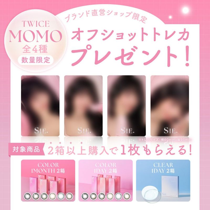 ブランド直営ショップ限定 TWICE MOMOオフショットトレカプレゼント！