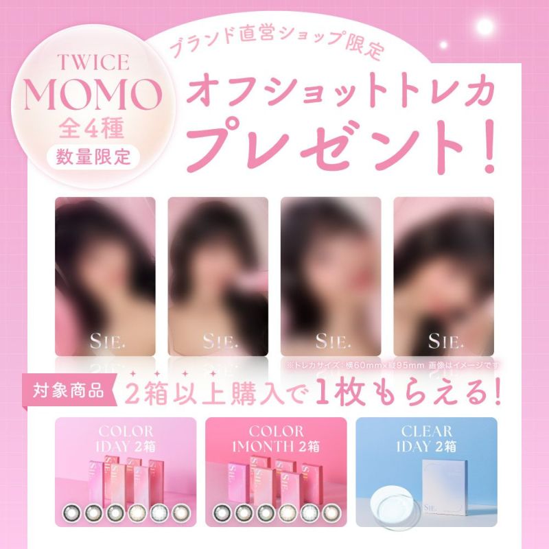 ブランド直営ショップ限定 TWICE MOMOオフショットトレカプレゼント！