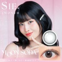 SIE マンスリー ムーンソーダ