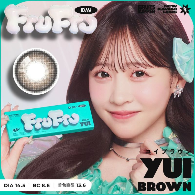 FruFru 1day ユイブラウン