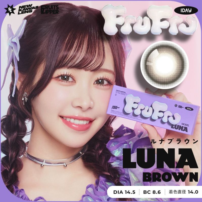 FruFru 1day ルナブラウン