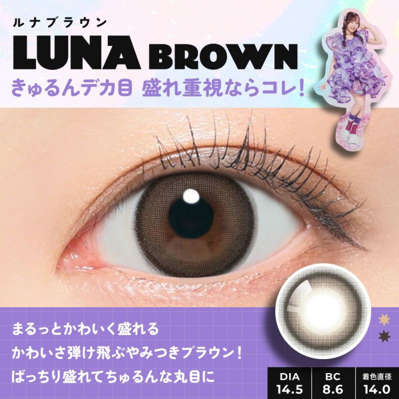 きゅるんデカ目 盛れ重視ならコレ