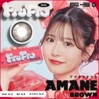 FruFru 1day アマネブラウン