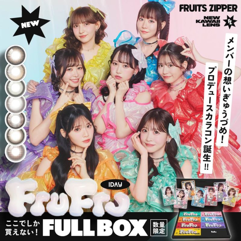 ここでしか買えない 数量限定 FULL BOX