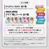 FruFru 1DAY 全7色・クリア推しシール全7種