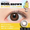ノエルブラウン