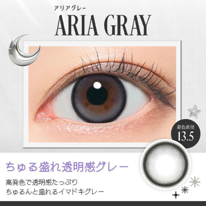 ちゅる盛れ透明感グレー