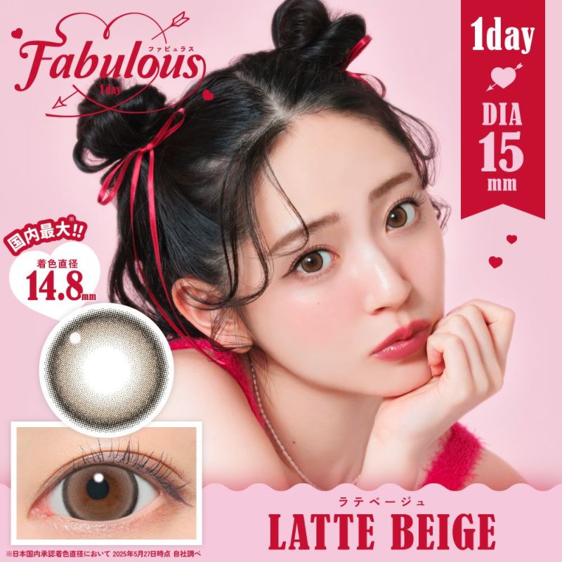 FABULOUS 1day ラテベージュ
