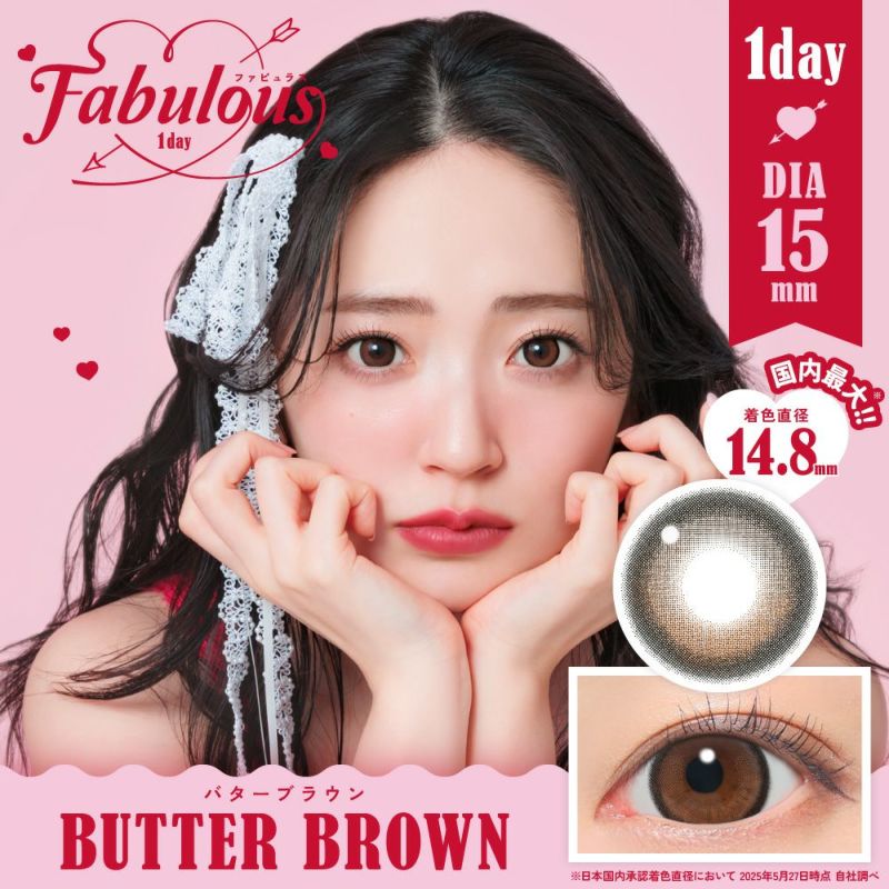 FABULOUS 1day バターブラウン