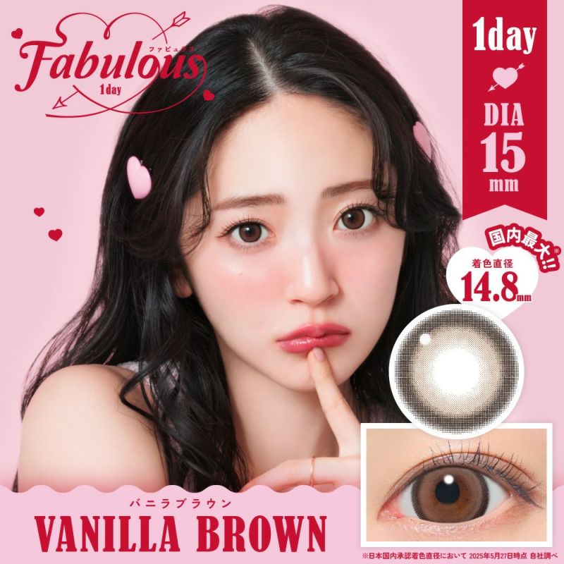 FABULOUS 1day バニラブラウン