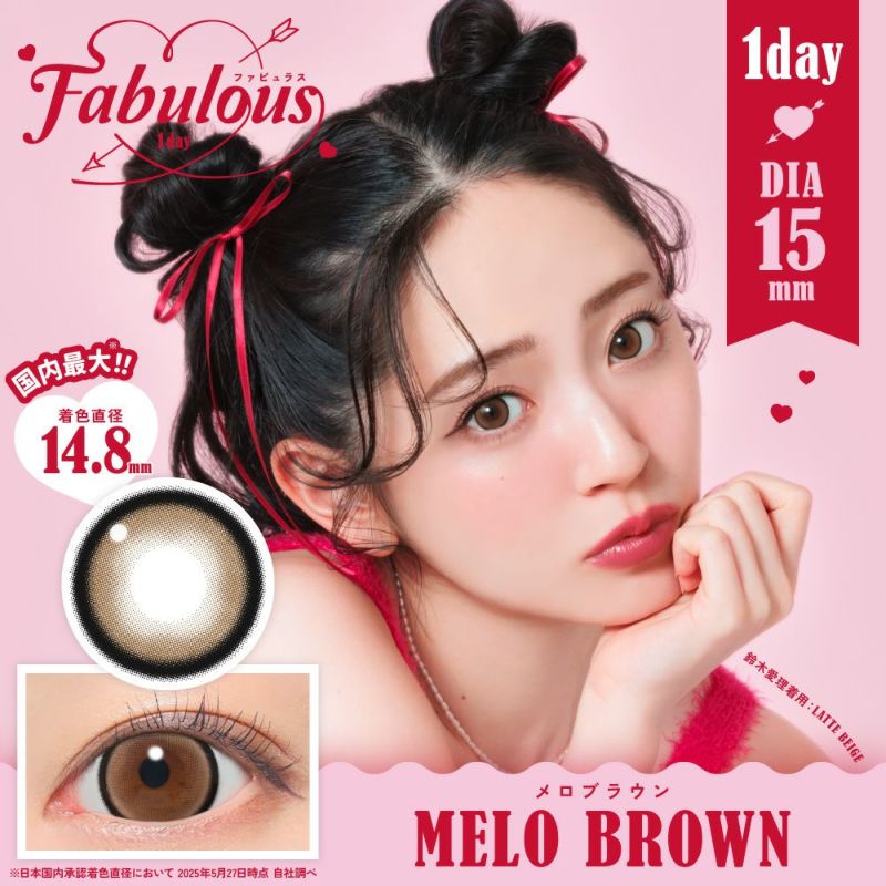 FABULOUS 1day メロブラウン