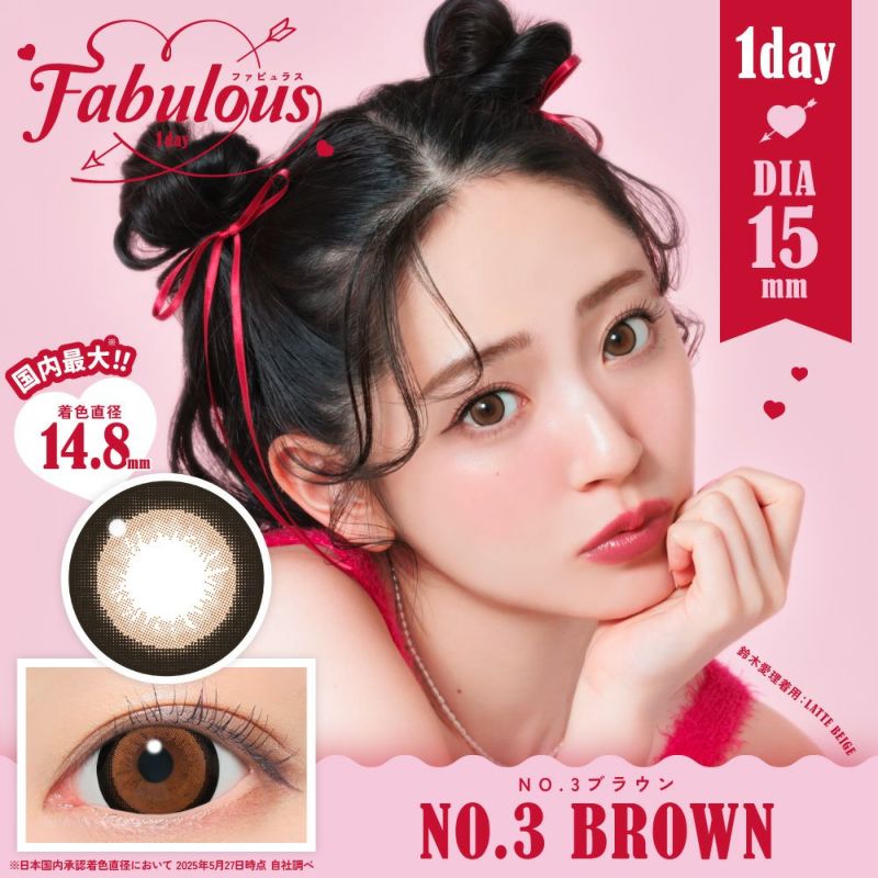 FABULOUS 1day NO.3ブラウン
