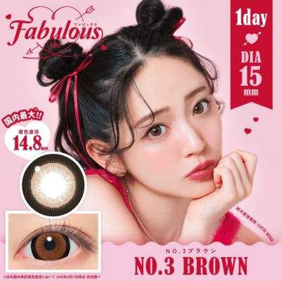 FABULOUS 1day NO.3ブラウン