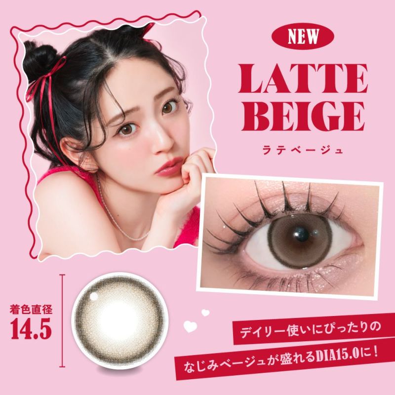 デイリー使いにぴったりのなじみベージュが盛れるDIA15.0に