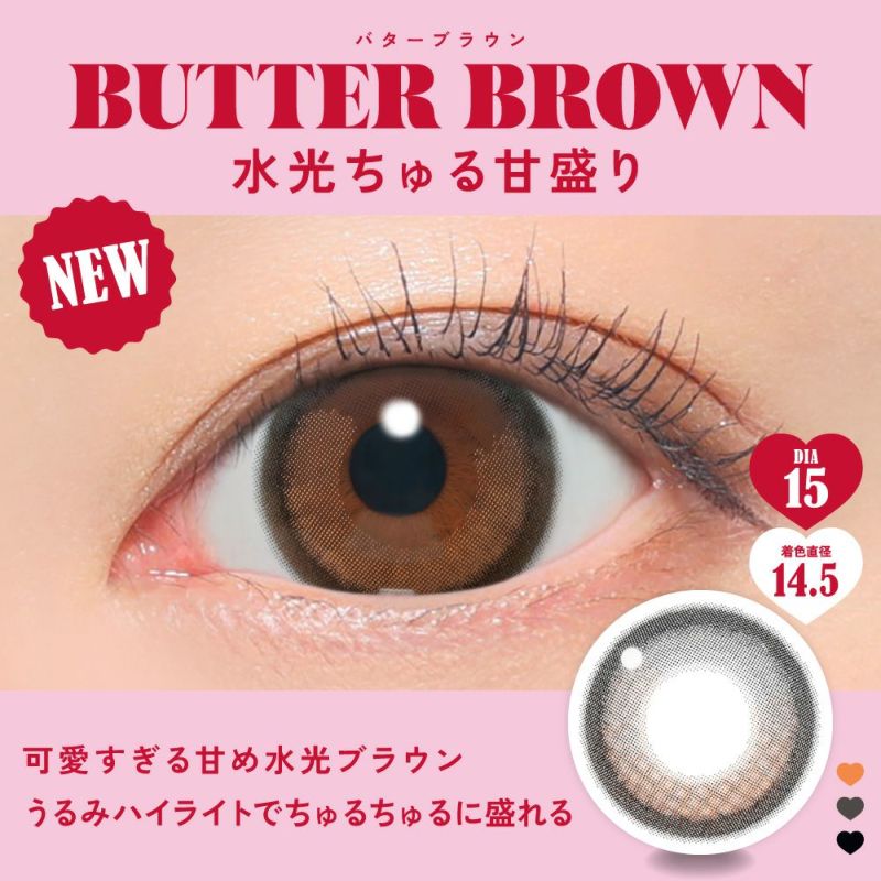 水光ちゅる甘盛り